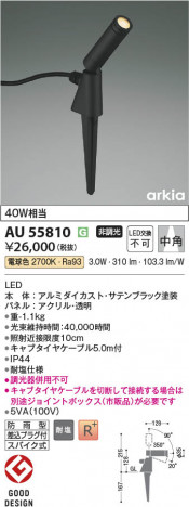 β Koizumi ߾ LEDƥꥢѥݥå AU55810