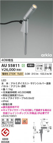 β Koizumi ߾ LEDƥꥢѥݥå AU55811