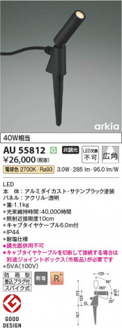 β Koizumi ߾ LEDƥꥢѥݥå AU55812