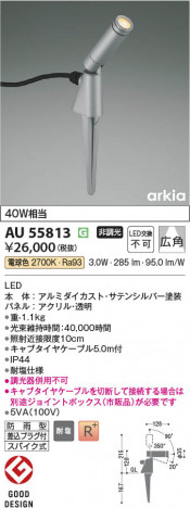 β Koizumi ߾ LEDƥꥢѥݥå AU55813