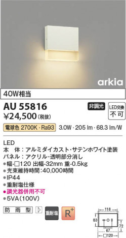 β Koizumi ߾ LEDɱ֥饱å AU55816