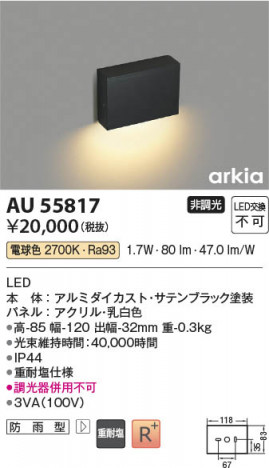 β Koizumi ߾ LEDɱեåȥ饤 AU55817