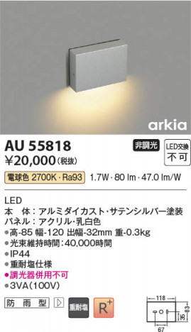 β Koizumi ߾ LEDɱեåȥ饤 AU55818