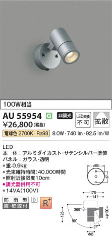 β Koizumi ߾ LEDƥꥢݥåȥ饤 AU55954