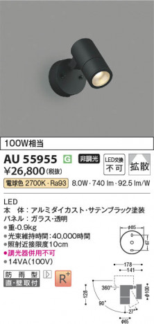 β Koizumi ߾ LEDƥꥢݥåȥ饤 AU55955