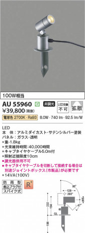 β Koizumi ߾ LEDƥꥢѥݥå AU55960