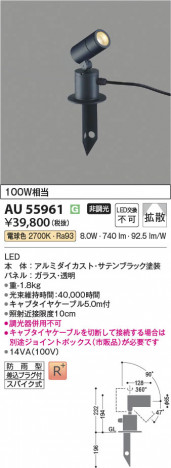 β Koizumi ߾ LEDƥꥢѥݥå AU55961