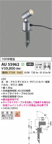 β Koizumi ߾ LEDƥꥢѥݥå AU55962