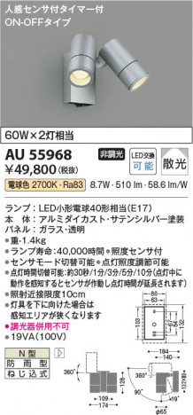 β Koizumi ߾ LEDƥꥢݥåȥ饤 AU55968