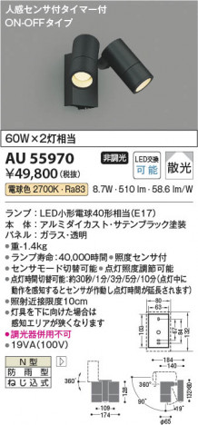 β Koizumi ߾ LEDƥꥢݥåȥ饤 AU55970