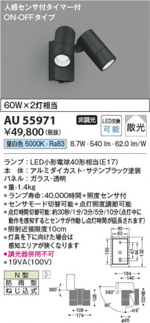 β Koizumi ߾ LEDƥꥢݥåȥ饤 AU55971