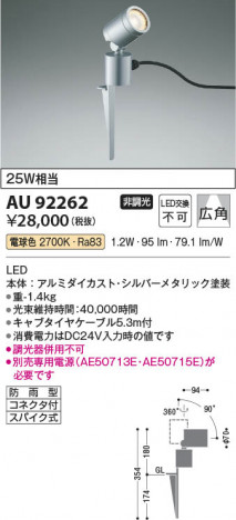 β Koizumi ߾ LED DC24Vƥꥢѥݥå AU92262