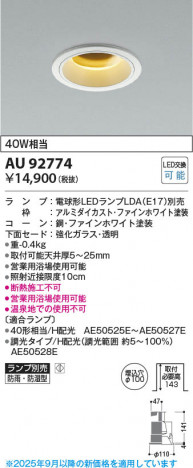 β Koizumi ߾ LEDɱɼ饤 AU92774