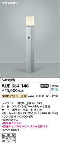 β Koizumi ߾ LEDǥ饤 AUE664146