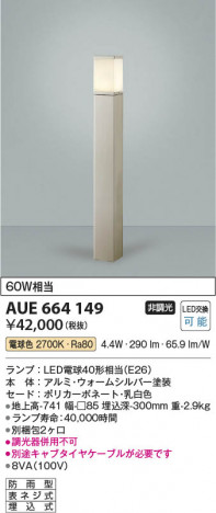 β Koizumi ߾ LEDǥ饤 AUE664149