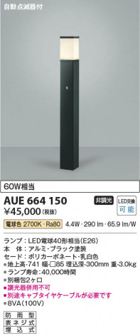 β Koizumi ߾ LEDǥ饤 AUE664150