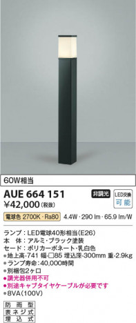 β Koizumi ߾ LEDǥ饤 AUE664151