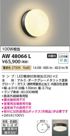 β Koizumi ߾ LEDɱɼ֥饱å AW48066L