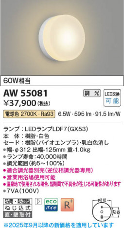 β Koizumi ߾ LEDɱɼ֥饱å AW55081