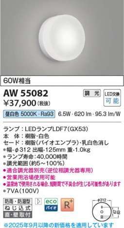 β Koizumi ߾ LEDɱɼ֥饱å AW55082