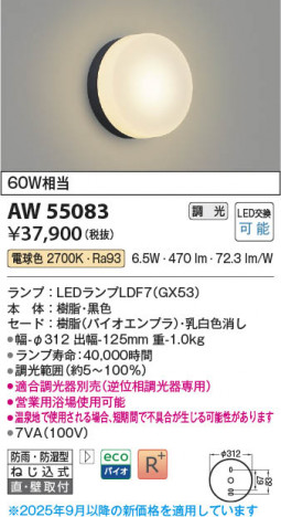 β Koizumi ߾ LEDɱɼ֥饱å AW55083