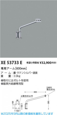 β Koizumi ߾ ѥ600mm XE53733E