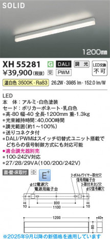 β Koizumi ߾ LED١饤 XH55281