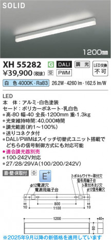 β Koizumi ߾ LED١饤 XH55282