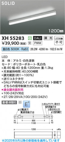 β Koizumi ߾ LED١饤 XH55283