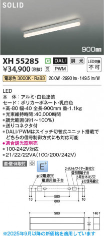 β Koizumi ߾ LED١饤 XH55285