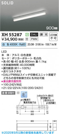 β Koizumi ߾ LED١饤 XH55287