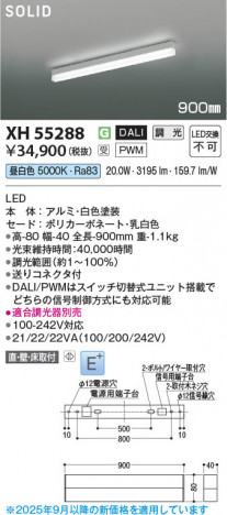 β Koizumi ߾ LED١饤 XH55288