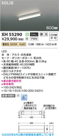 β Koizumi ߾ LED١饤 XH55290