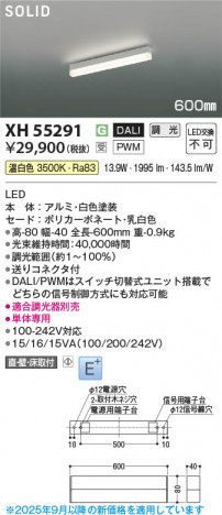 β Koizumi ߾ LED١饤 XH55291