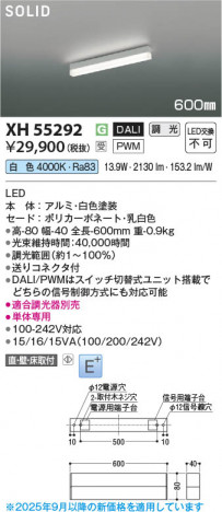 β Koizumi ߾ LED١饤 XH55292