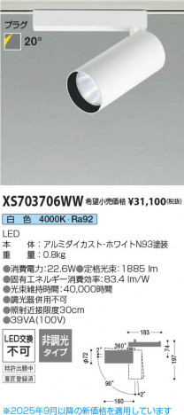 β Koizumi ߾ LEDݥåȥ饤 XS703706WW