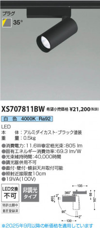 β Koizumi ߾ LEDݥåȥ饤 XS707811BW