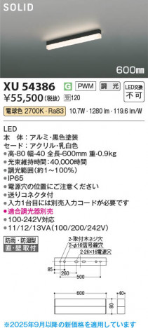 β Koizumi ߾ LED١饤 XU54386