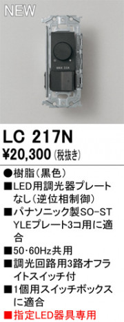 ODELIC ǥå ĴϢ LC217N ᥤ̿