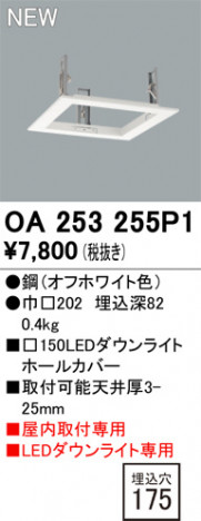 ODELIC ǥå ܹʡեѡ OA253255P1 ᥤ̿