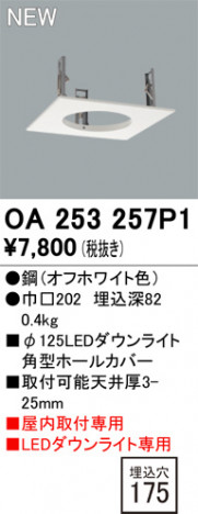 ODELIC ǥå ܹʡեѡ OA253257P1 ᥤ̿