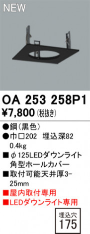 ODELIC ǥå ܹʡեѡ OA253258P1 ᥤ̿