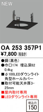 ODELIC ǥå ܹʡեѡ OA253357P1 ᥤ̿