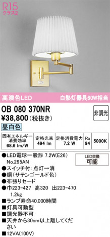 ODELIC ǥå ֥饱å OB080370NR ᥤ̿