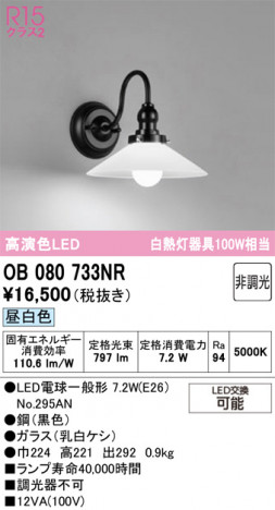 ODELIC ǥå ֥饱å OB080733NR ᥤ̿