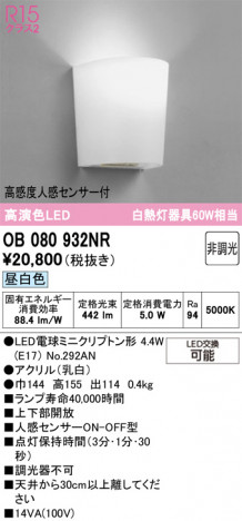 ODELIC ǥå ֥饱å OB080932NR ᥤ̿