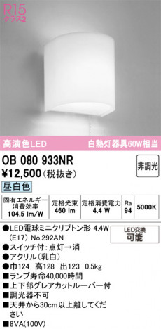 ODELIC ǥå ֥饱å OB080933NR ᥤ̿