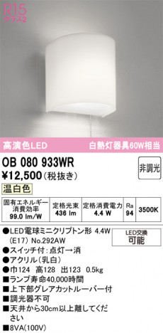 ODELIC ǥå ֥饱å OB080933WR ᥤ̿