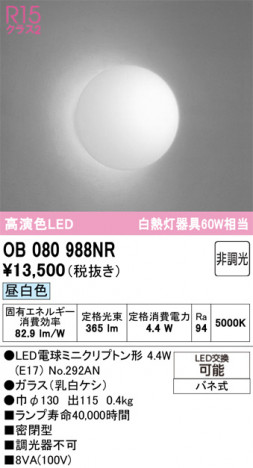 ODELIC ǥå ֥饱å OB080988NR ᥤ̿