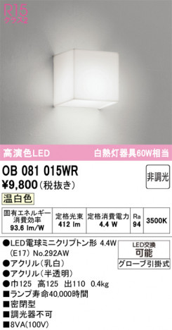 ODELIC ǥå ֥饱å OB081015WR ᥤ̿